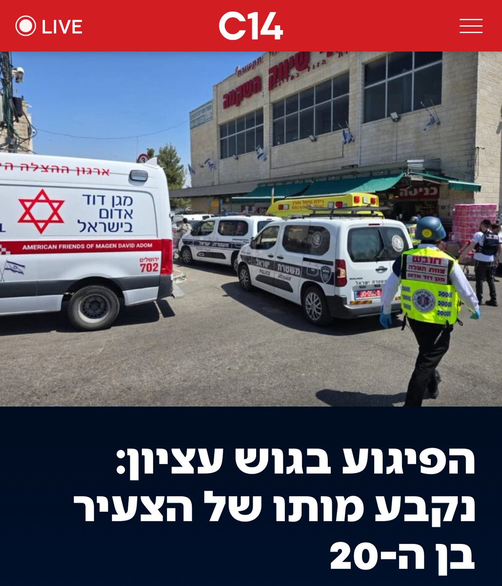 MKOhadTal's tweet image. כמו באיראן, בלבנון, ובעזה - גם בחזית יו"ש חייבים להכריע את האויב!
אחיי, תושבי הגוש, יחד נעמוד מול הטרור, ויחד ננצח!
