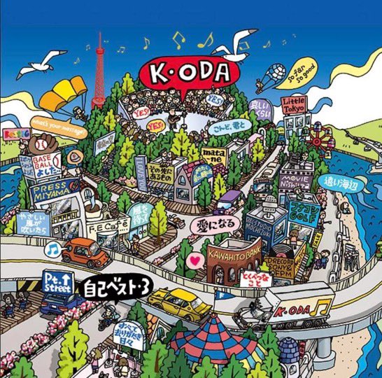 小田和正 #みんなで自己ベスト 7/10(木)さいたまスーパーアリーナ