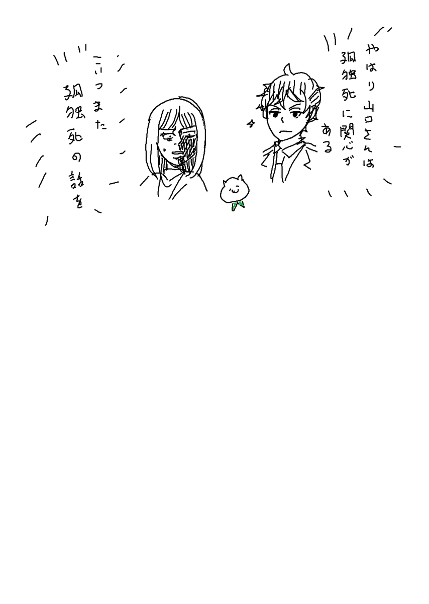 「実際はかわいらしいことを頭の中で思っていたりする」 