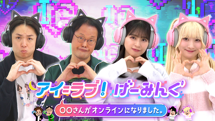 【公式】テレ朝動画 (@tv_asahi_douga) on Twitter photo ✨🌻SUMMER FES スペシャルステージ🌻✨
🎮アイ=ラブ!げーみんぐ2025🎮
8/1(金) 14:00 開演🐱
LIVE配信チケット販売中🎀🫶
tv-asahi.co.jp/douga_live/tva…
#テレ朝サマフェス #アイラブゲー
<a href="/exsummerstation/">テレビ朝日・六本木ヒルズ SUMMER FES</a> <a href="/Ilovegaming_ex/">アイ=ラブ!げーみんぐ ~○○さんがオンラインになりました~</a> ✨🌻SUMMER FES スペシャルステージ🌻✨
🎮アイ=ラブ!げーみんぐ2025🎮
8/1(金) 14:00 開演🐱
LIVE配信チケット販売中🎀🫶
tv-asahi.co.jp/douga_live/tva…
#テレ朝サマフェス #アイラブゲー
<a href="/exsummerstation/">テレビ朝日・六本木ヒルズ SUMMER FES</a> <a href="/Ilovegaming_ex/">アイ=ラブ!げーみんぐ ~○○さんがオンラインになりました~</a>