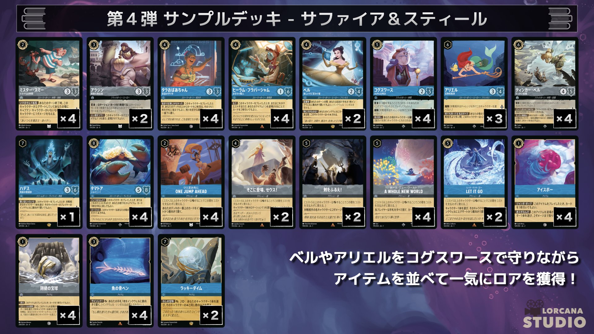 ロルカナ 海外プロトーナメント仕様　限定ロアカウンター ロルカナ 海外プロトーナメント仕様 限定ロアカウンター