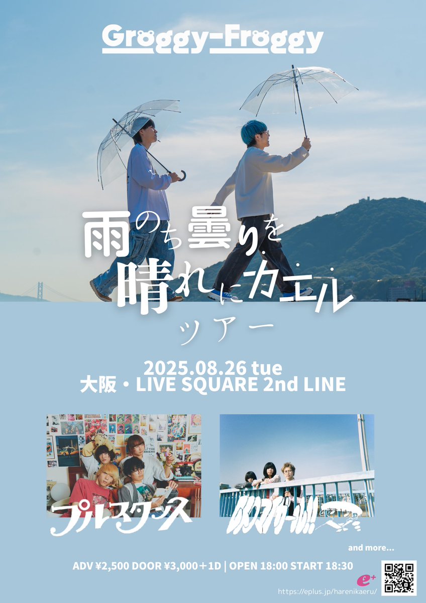 grofro_official's tweet image. 【解禁】

2025.08.15(火) 📍LIVESQUARE 2nd LINE
「雨のち曇りも晴れにカエルツアーファイナル」

・
✨“第2弾”Act✨
・

／

🎞 🌼&amp;lt;  レトロマイガール！！ &amp;gt;🌼🎞

＼

・

🎫ADV ¥2,500/DOOR ¥3,000+1D
⏰開場/開演 : 18:00/18:30

⬇️チケット予約はこちら
eplus.jp/harenikaeru/