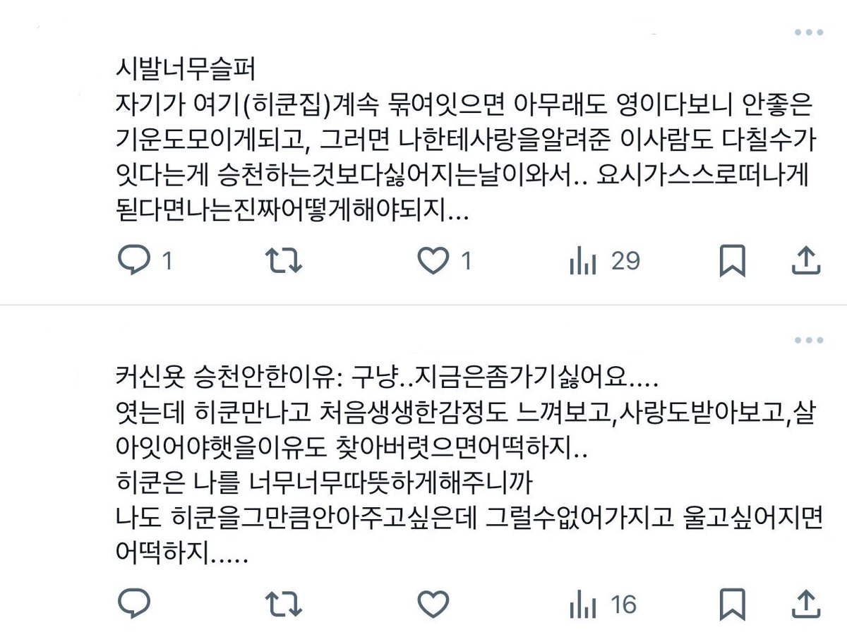 승천안한이유가 어떻게 구냥..지금은좀가기싫은데욧..ㅍ퓨ㅠ