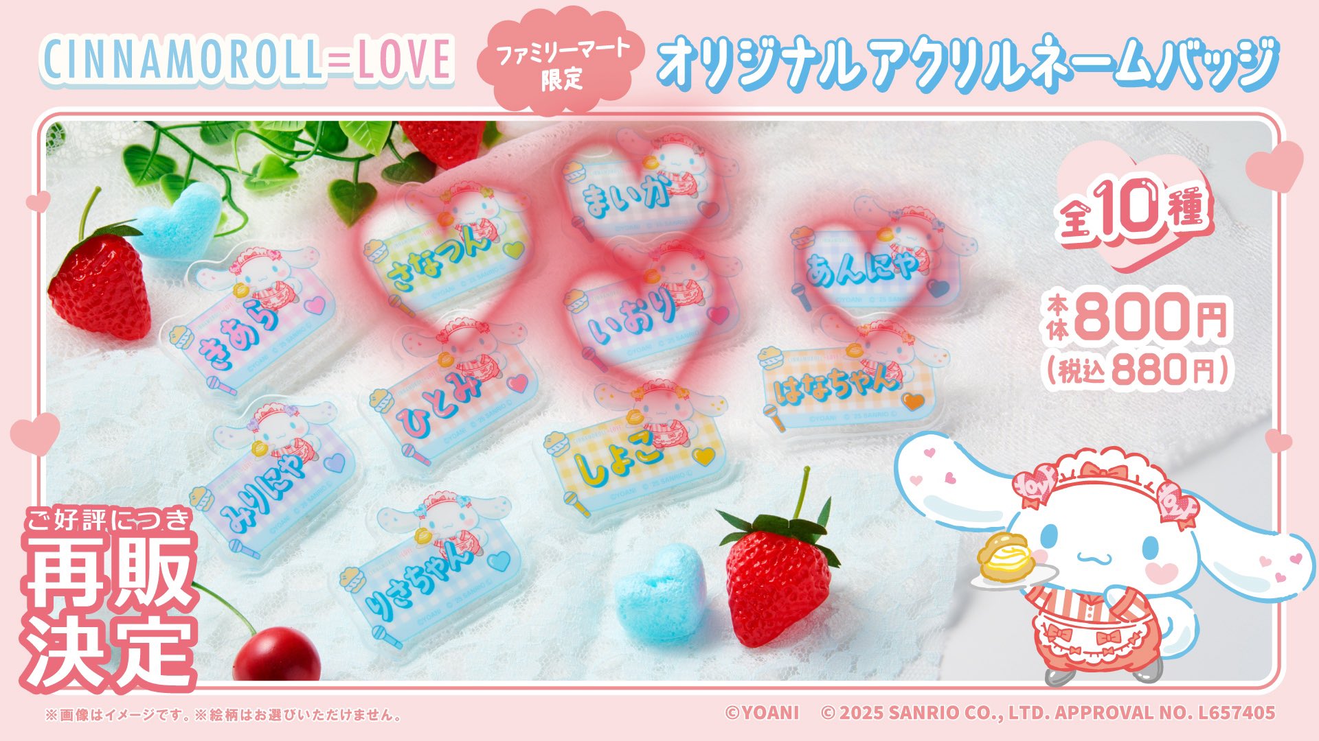 =LOVE アリツア 2025 TT 東京公演 プレミアムグッズ NEWS | ＝LOVE Official Fan Club