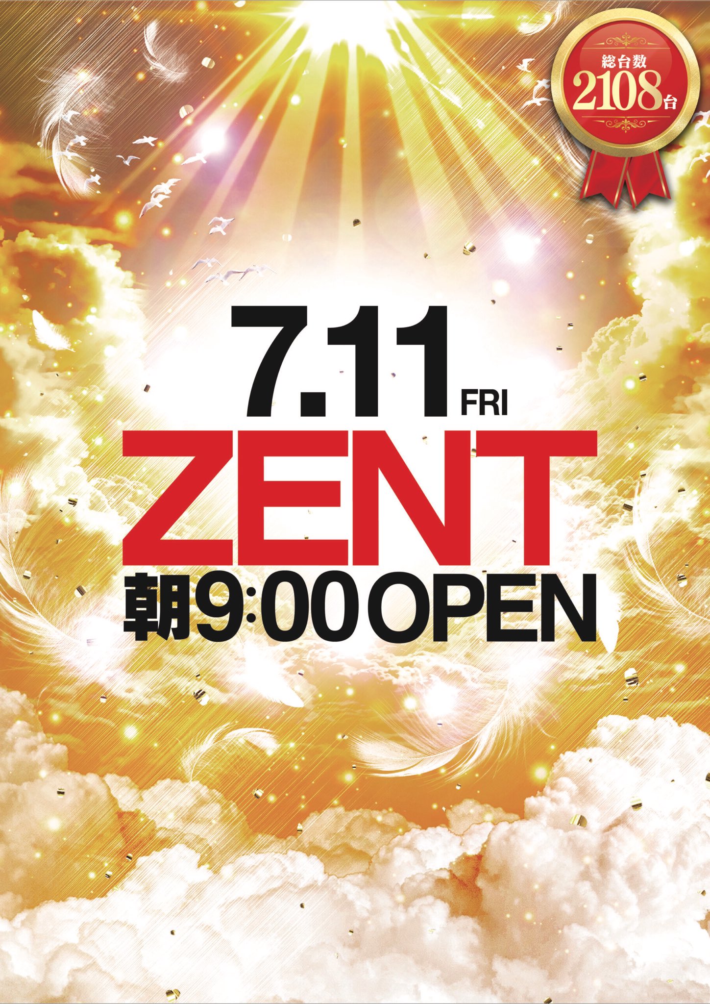 ZENT名古屋北店 on X: 