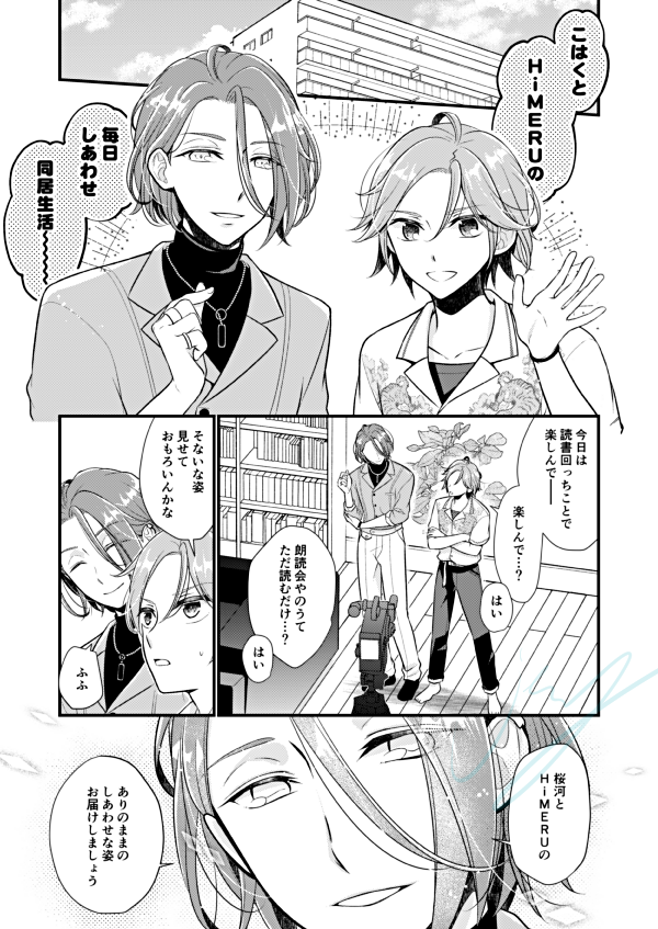 7/13のひめこはオンリーで発行の新刊『おはようはんからおやすみなさいまで』のサンプルです🌸
よろしくお願いします!
(書店さん等へのリンクはリプへ) 
