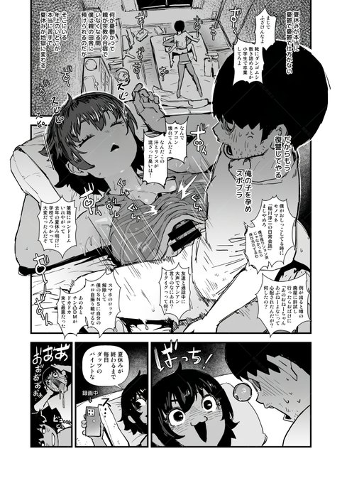 2025-07-10
夏休みが終わるとクラスのグループラインにこの動画が流されてる。 