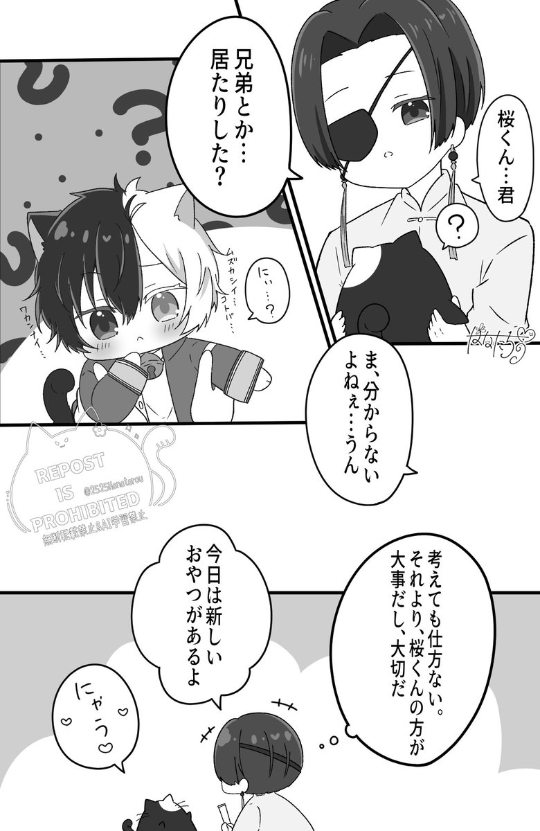 すおさく🫖🌸

すおうさんちのさくらくん。
〜もうひとりのさくらくん?編〜 