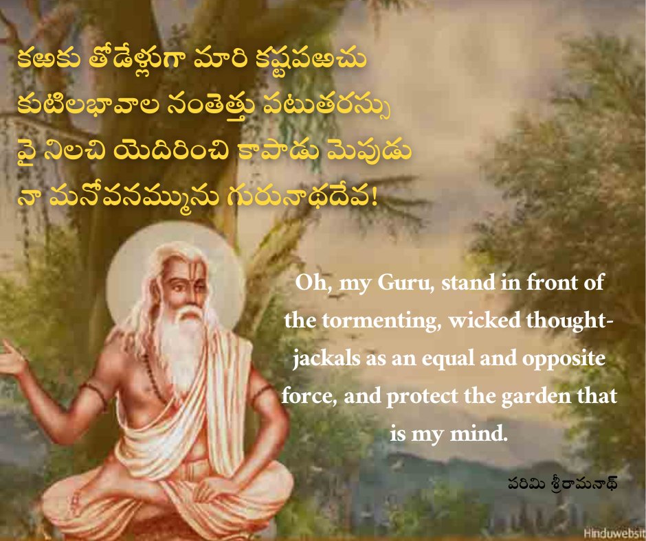 Gurupurnima wishes to all.