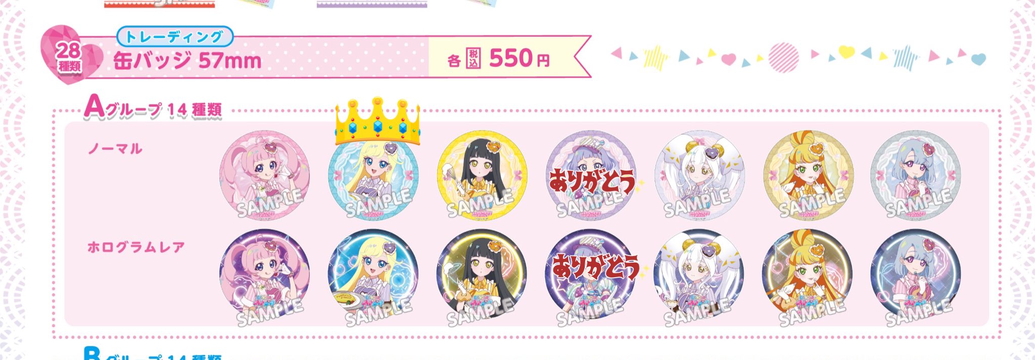 アモカフェ　アイプリ　缶バッジ　じゅりあ ひみつのアイプリ ハピプリバースデー じゅりあ 缶バッジ - メルカリ