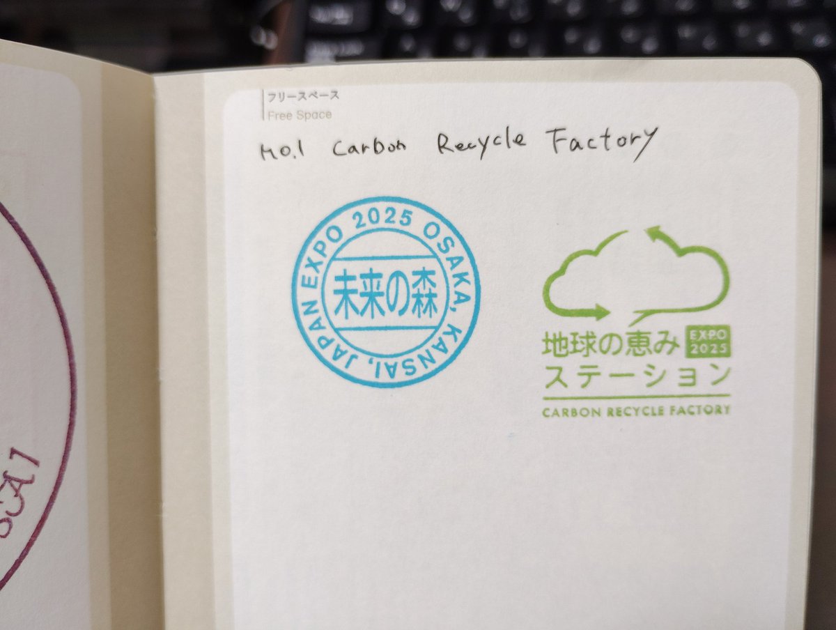 万博での難関スタンプ設置場所であるMエリア「地球の恵みステーション