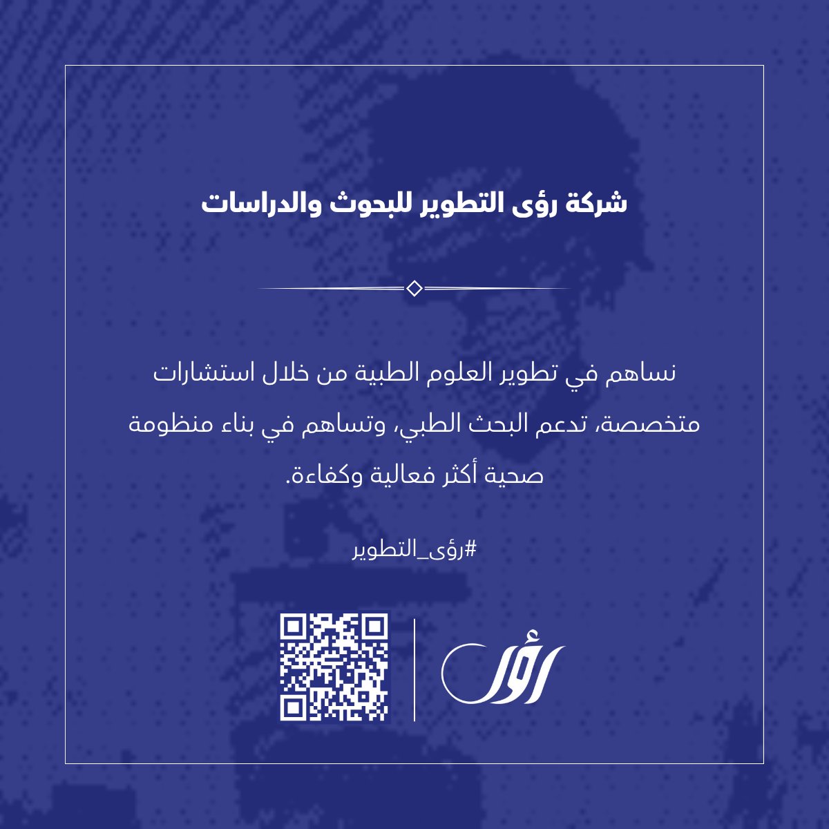 #العلوم_الطبية