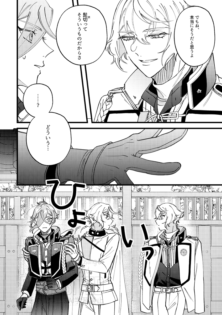 (3/3)
他所の本丸の兄者とワチャついたり何故か喫茶店でパフェを食べたりしてる本です🍨 