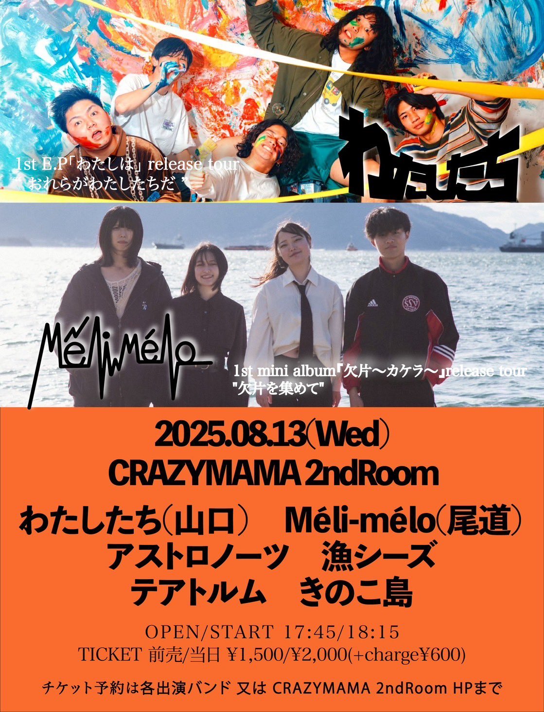 CD ねぐりぢぇ meli melo CD ねぐりぢぇ meli melo Amazon.com: Meli Melo : Meli Melo