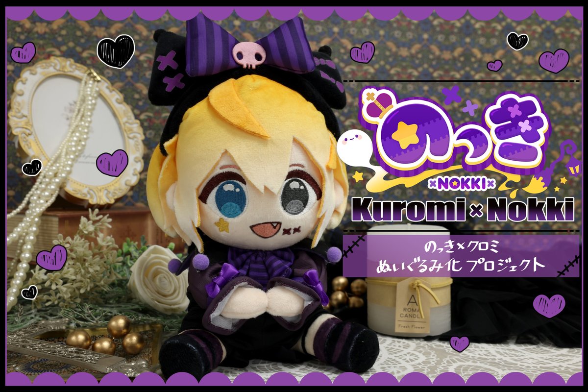 Boo_Nokki's tweet image. 【🎃のっきさんからお知らせ👻】
お待たせしました~~🌈✨
「クロミ×のっき」コラボグッズの詳細を
大発表しちゃいます🎉
とびきり可愛いラインナップになってます🎀
魔法がかったアイテムたち💜
✨ぜひチェックしてください✨
camp-fire.jp/projects/85746…
#クロミ