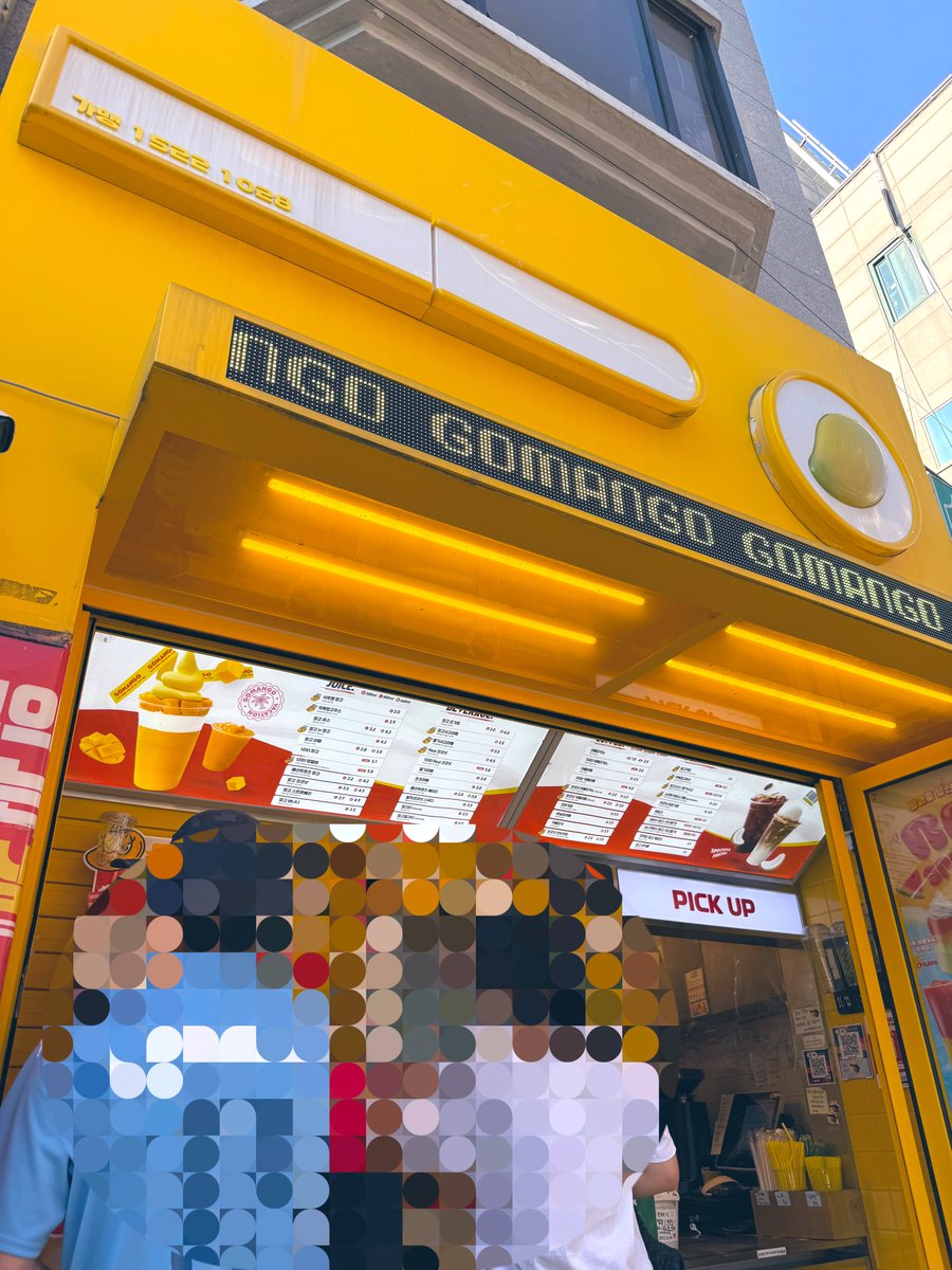 c59_emmie's tweet photo. 暑い時期に韓国来るとほぼ毎回これ飲んでるけど、マンゴー🥭フラペチーノみたいなフローズンの飲み物がこのサイズで目一杯入って2,000wは安すぎない?🙂
口がサッパリして市場の食べ歩きにもピッタリ❣️
#Chaest🌻 #ソウル旅行 #GOMANGO #고망고 #2025_7月ソウル旅行_emi https://t.co/JFCw3Jba0Y