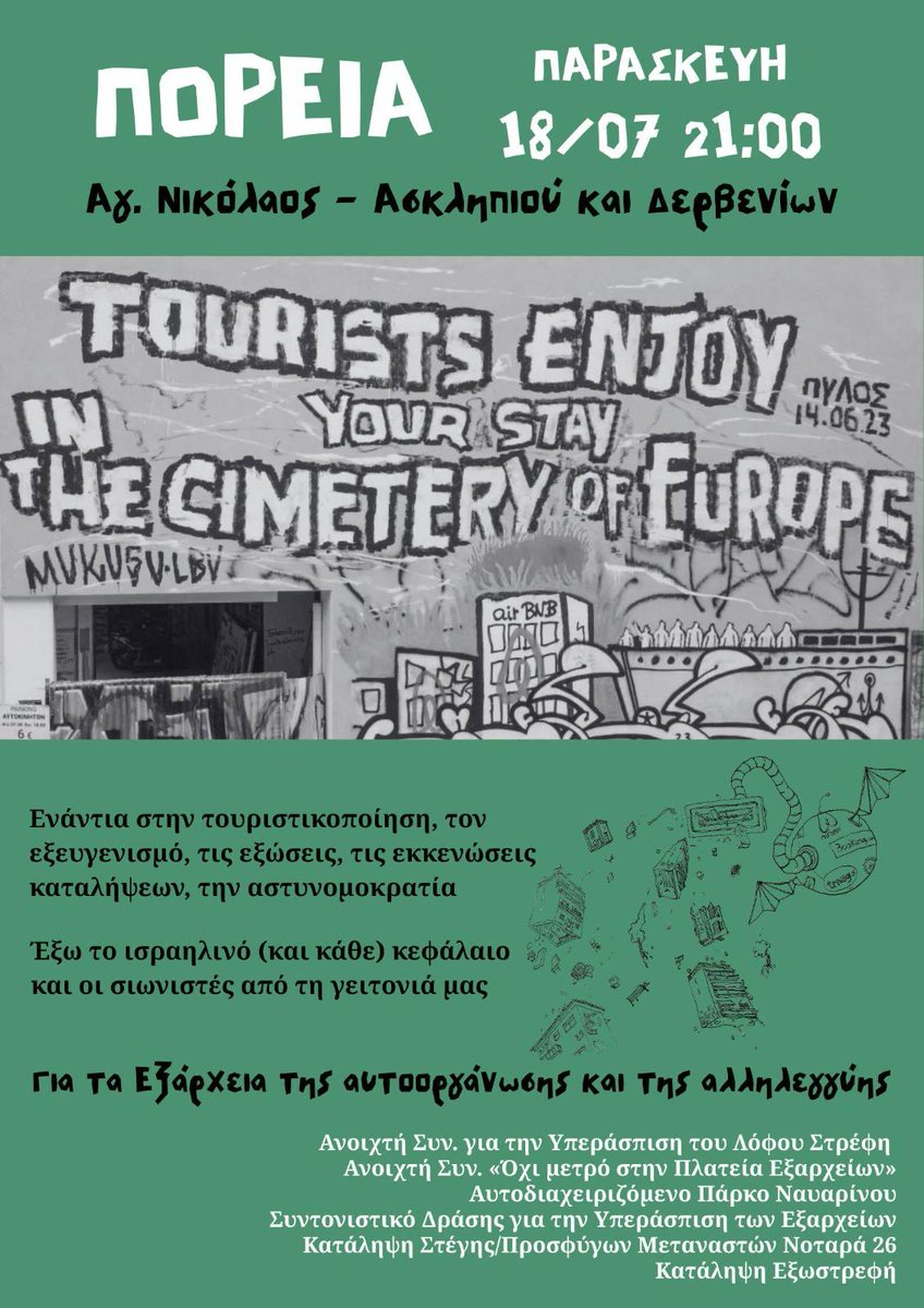 LofosStrefi's tweet image. Πορεία ενάντια στην τουριστικοποίηση και τον εξευγενισμό των Εξαρχείων
Παρασκευή 18/7, 21:00, Σκαλάκια Άγιου Νικόλαου
Ενάντια στις εξώσεις, τις εκκενώσεις καταλήψεων, την αστυνομοκρατία
Έξω το Ισραηλινό (και κάθε) κεφάλαιο από την γειτονιά μας
#antireport #Εξάρχεια