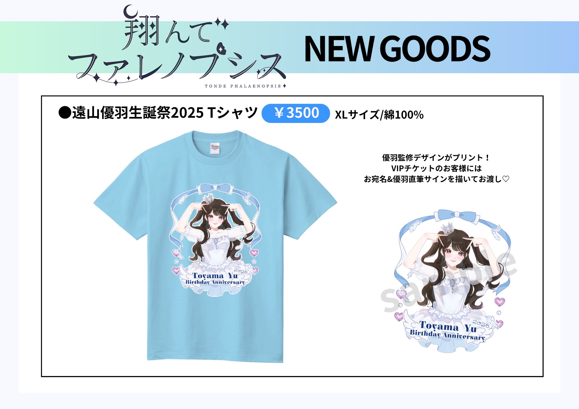 RAFFLE マイファス ライブTシャツA賞 直筆サイン入り RAFFLE マイファス ライブTシャツA賞 直筆サイン入り