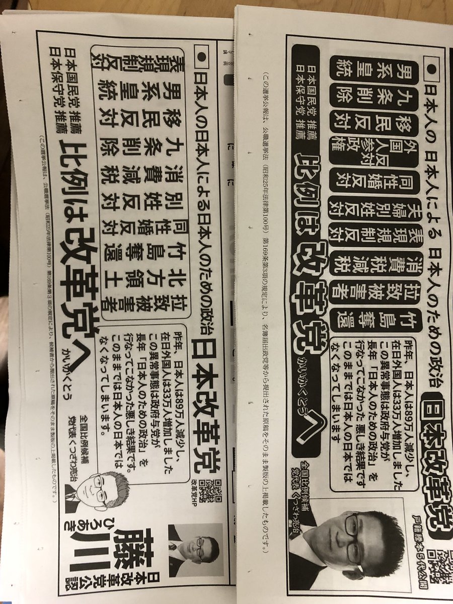 _keisuke_310's tweet image. こんばんは。
昨日、選挙広報来ていました。
東京選挙区は、#藤川ひろあき
もしくは、#市川たけしま
比例代表は、#日本改革党
もしくは、#くつざわ亮治
で投票をお願いいたします‼️🗳️。
#2025年参議院議員選挙