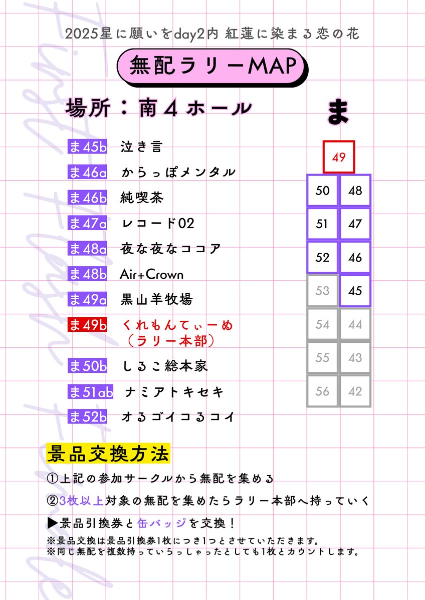 【🗓いよいよ明日！】
第一回「紅蓮に染まる恋の花」もついに明日開催。

ロロ監♀WEBアンソロジー『First Flash Female』
無配企画のおさらいです。

また、本日このあと21時よりスペースを開催します。
ぜひお越しください！

＃ロロ監FFF