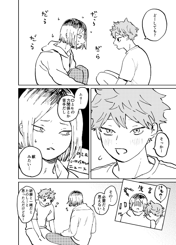 るす tweet media