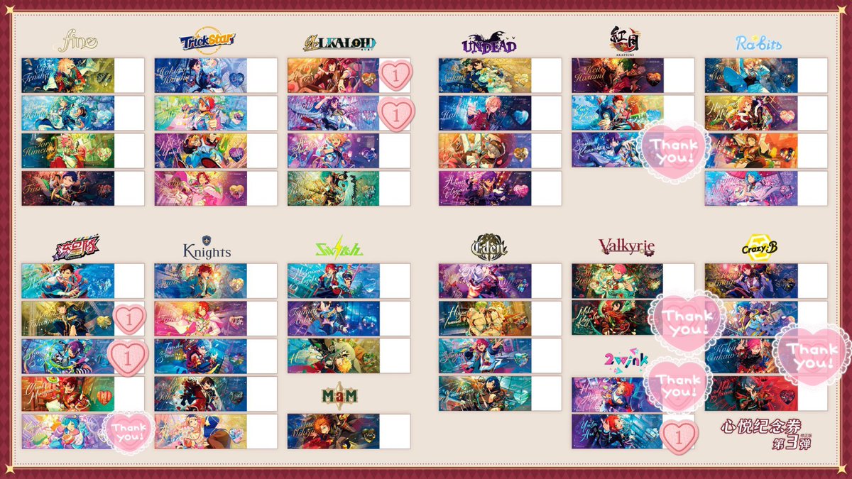 【譲渡】あんスタ 中国 心悦チケット3弾

譲→☆一彩 マヨイ 翠 忍 〇ゆうた

求→1枚250円+送料

☆は〇を含む方、なるべくまとめての方優先。
個人輸入になります。
郵送希望。
ゆうちょのみの対応。
検索からもお気軽にお声掛けくだ