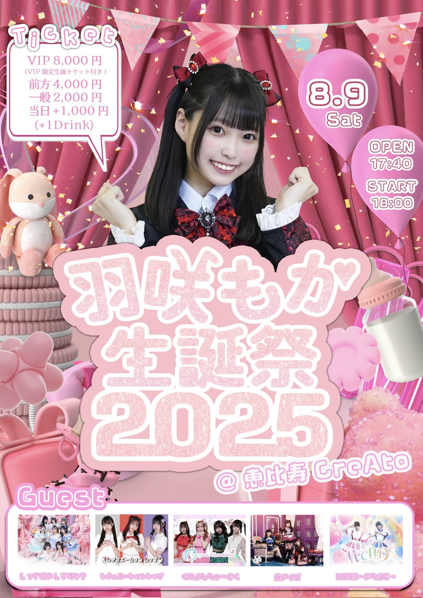 NCHD ~のちほど~ on X: 