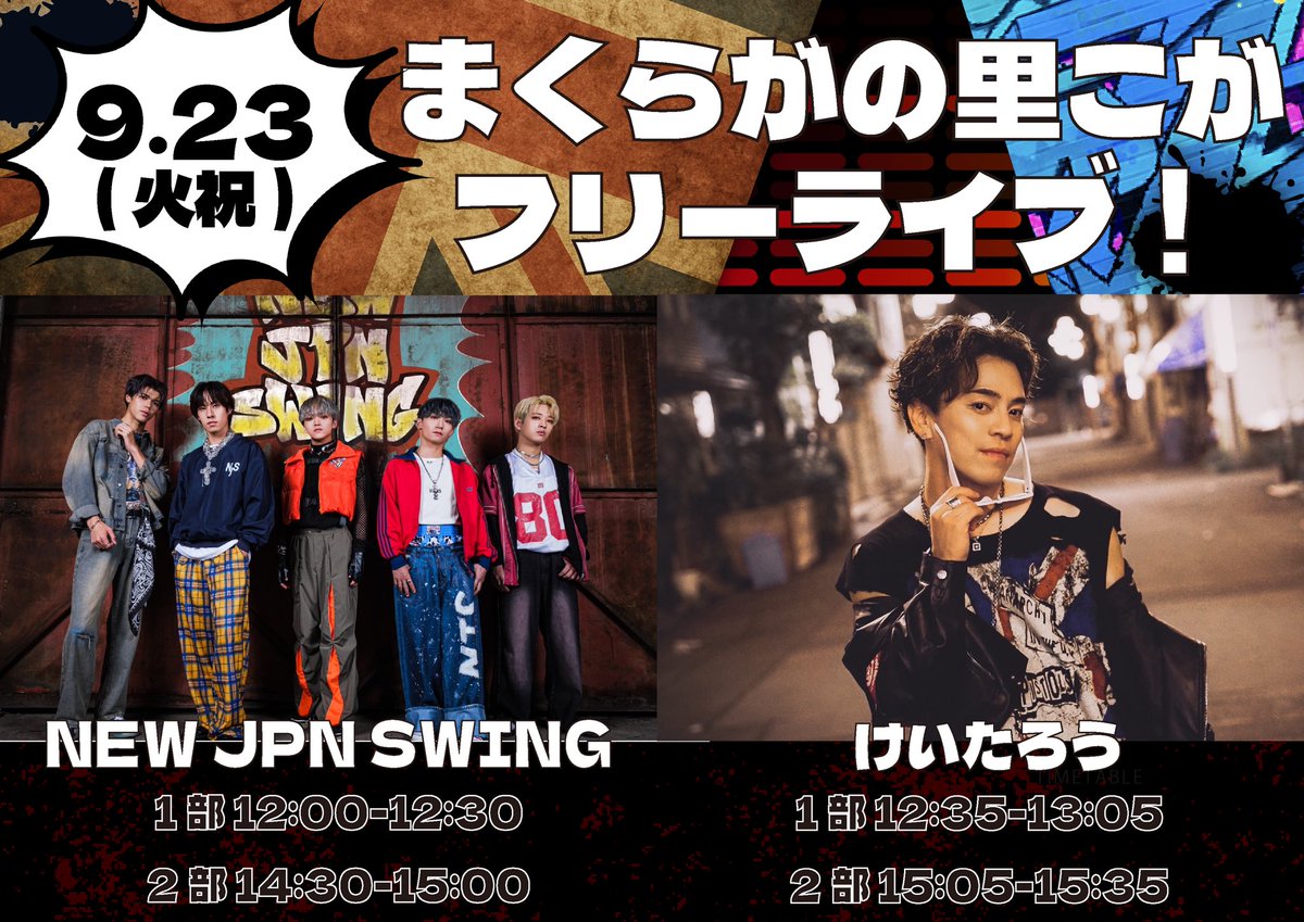 イベント出演者・時間変更のお知らせ】 こちらのイベントの出演者