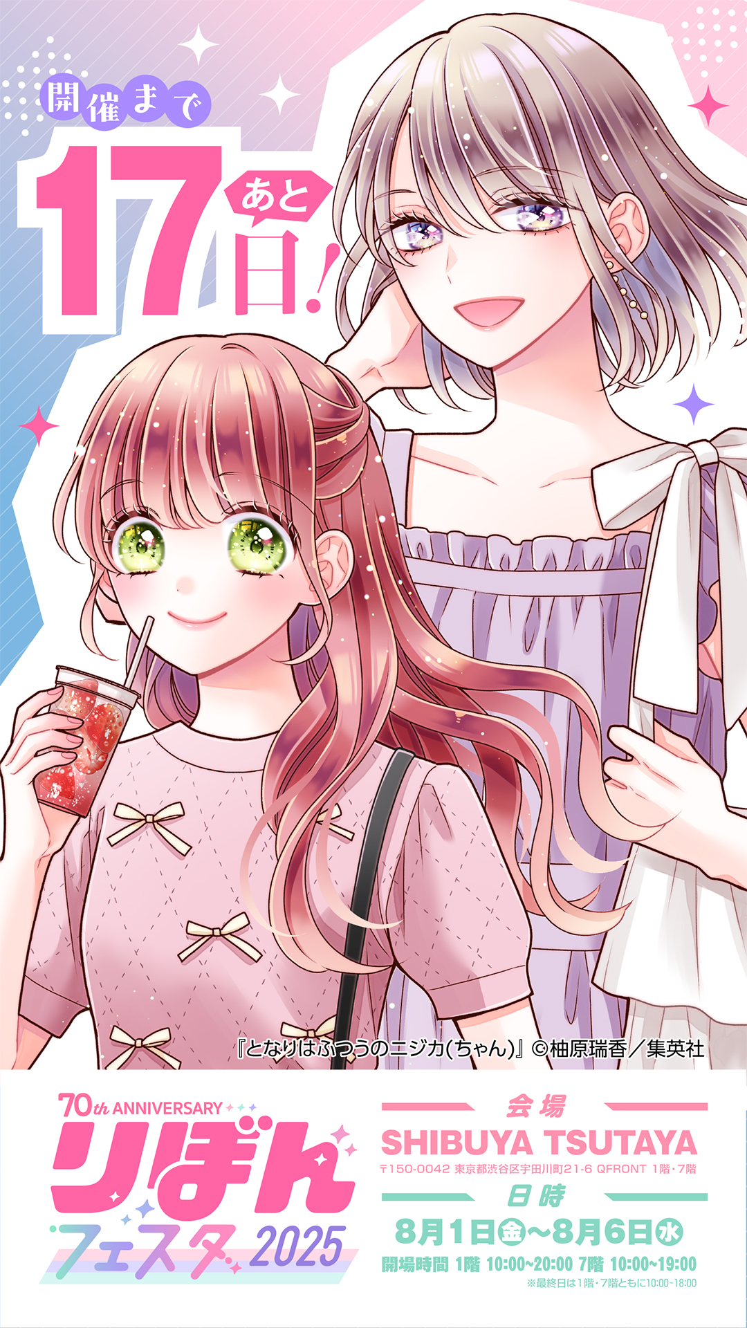 【直筆サイン】なないろ革命★柚原瑞香★直筆サイン＆ペーパー 柚原瑞香 (@yuzucopudding) / X