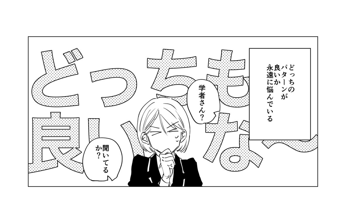 不毛な悩み 
