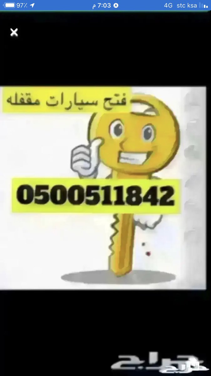 closing8_'s tweet photo. #فتح_سيارات_مقفلة
#فتح_ابواب_شقق

تعامل احترافي لا نخدش البودي ولا الديكور
يلزم ابراز الإثبات الشخصي في حال فتح سياره أو بيت
نعمل علي مدار 24ساعه
السعر :100
#فتح_سيارات_مقفلة_الرياض_ابواب_شقق
#فتح_ابواب_شقق https://t.co/ctF83pMvcu