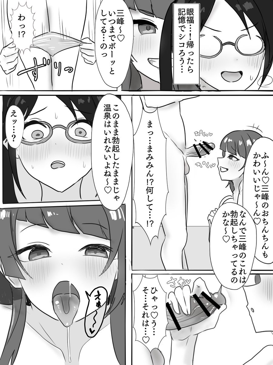 skeb依頼ありがとうございました!(1/6)
ふたなりのステータス書くの楽しかったです 