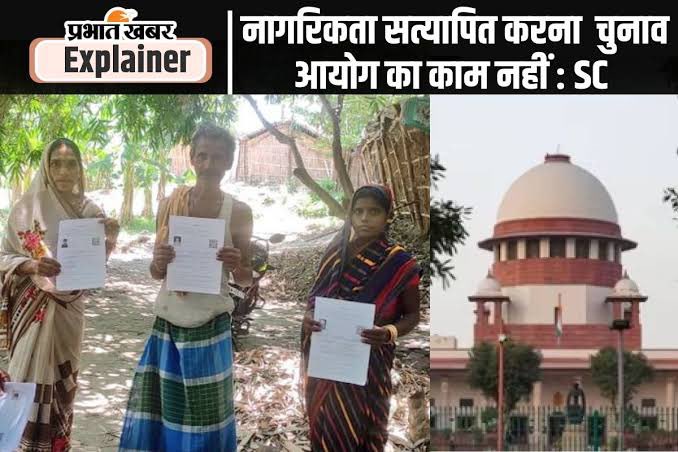 सुप्रीम कोर्ट का कहना है कि नागरिकता का सत्यापन गृह मंत्रालय का कार्य है और चुनाव आयोग का नहीं 

चुनाव आयोग ने बताया कि अनुच्छेद 326 में सिर्फ़ भारत के नागरिकों को वोट देने की इजाज़त है और आयोग उन लोगों को वोटर सूची से बाहर रखने के लिए अधिकृत है जो नागरिक नहीं हैं  
#चुनाव_आयोग