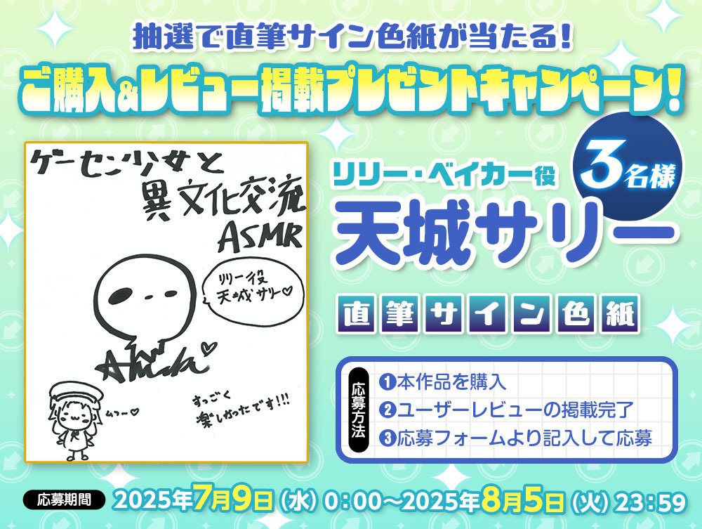 「ゲーセン少女と異文化交流ASMR ～キュートな英国少女とドキドキ♡ゲームセンターデート～」

好評発売中です🎮🐨

購入リンクはこちらページへ
kadokawa.co.jp/topics/14158/?…