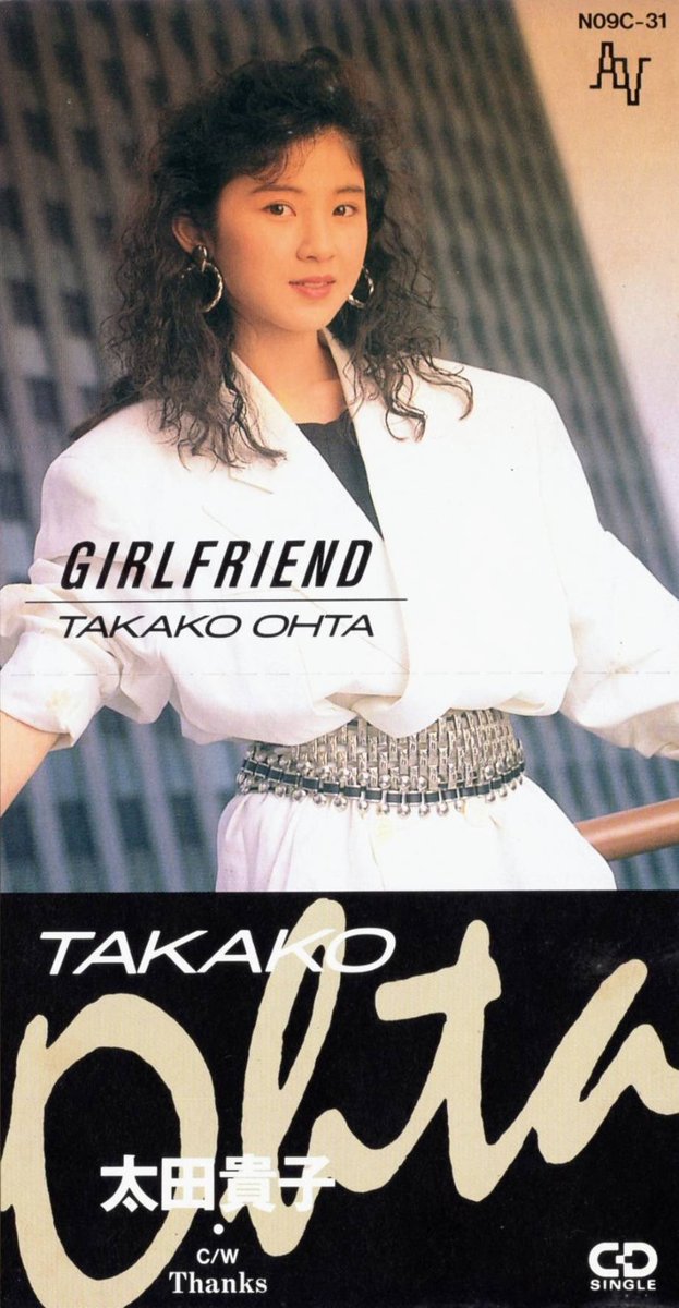 yamajam0's tweet photo. 【太田貴子single collection】
「GIRLFRIEND」
太田貴子14枚目のシングル。
作詞・作曲はエリッククラプトン
「Change the world」のBabyface &amp; L.A. Reid。
1989年6月1日発売。
#太田貴子の会 #太田貴子
#クリィミーマミ https://t.co/cSdFdtqYua