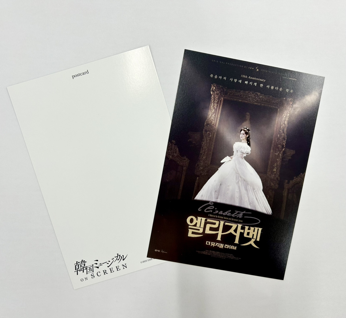 韓国ミュージカルONSCREEN #エリザベート 入場者プレゼント 紹介