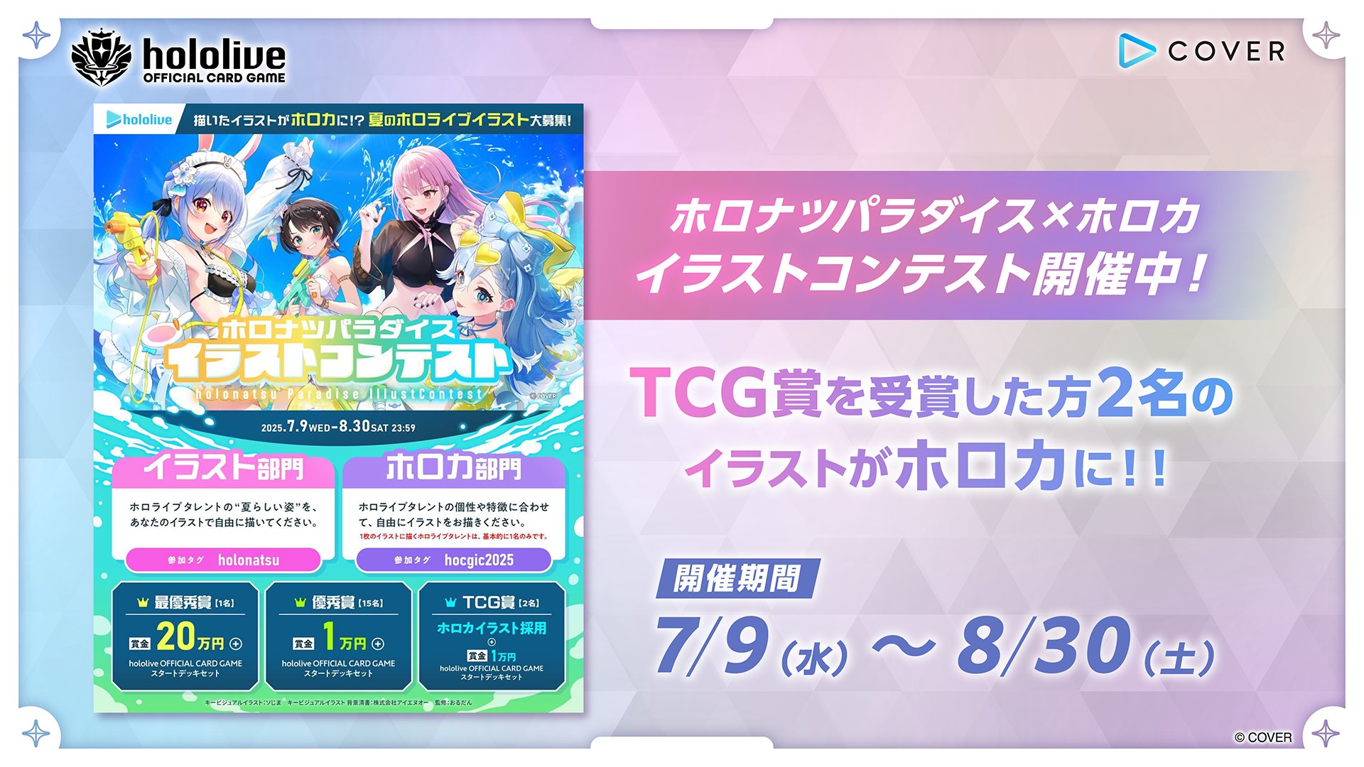 限定非売品】第3回 イラストコンテスト最優秀賞 webmoneyカード 抽選