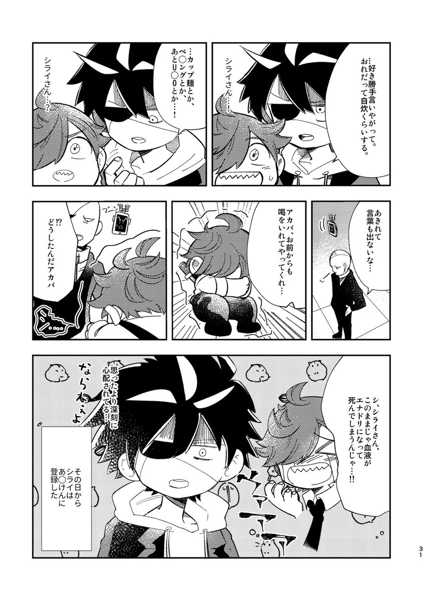巻戻士は、シライさん大好きなアカバくんも、いいぞ。 