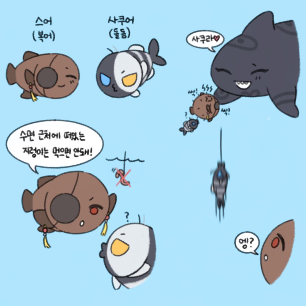 #윈브레
물고기 스샄.. 🎣