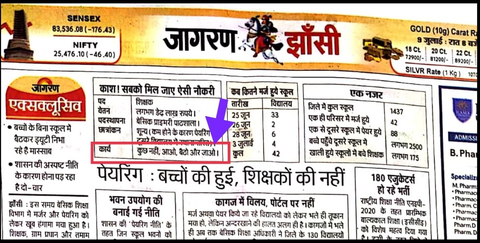 ajendrapratapy3's tweet photo. #BoycottDainikJagranआज गुरु पूर्णिमा पर शिक्षकों को "कुछ नहीं, आओ, बैठो और जाओ" कहना पत्रकारिता नहीं, अपमान है।दैनिक जागरण को शर्म करनी चाहिए ।
#शिक्षक_सम्मान_की_मांग
#दैनिकजागरण_माफी_मांगो
#FakeNarrativeExposed
#BoycottDainikJagran https://t.co/z54VH9grxz