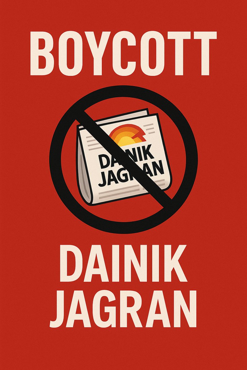 #BoycottDainikJagranआज गुरु पूर्णिमा पर शिक्षकों को "कुछ नहीं, आओ, बैठो और जाओ" कहना पत्रकारिता नहीं, अपमान है।दैनिक जागरण को शर्म करनी चाहिए ।
#शिक्षक_सम्मान_की_मांग
#दैनिकजागरण_माफी_मांगो
#FakeNarrativeExposed
#BoycottDainikJagran