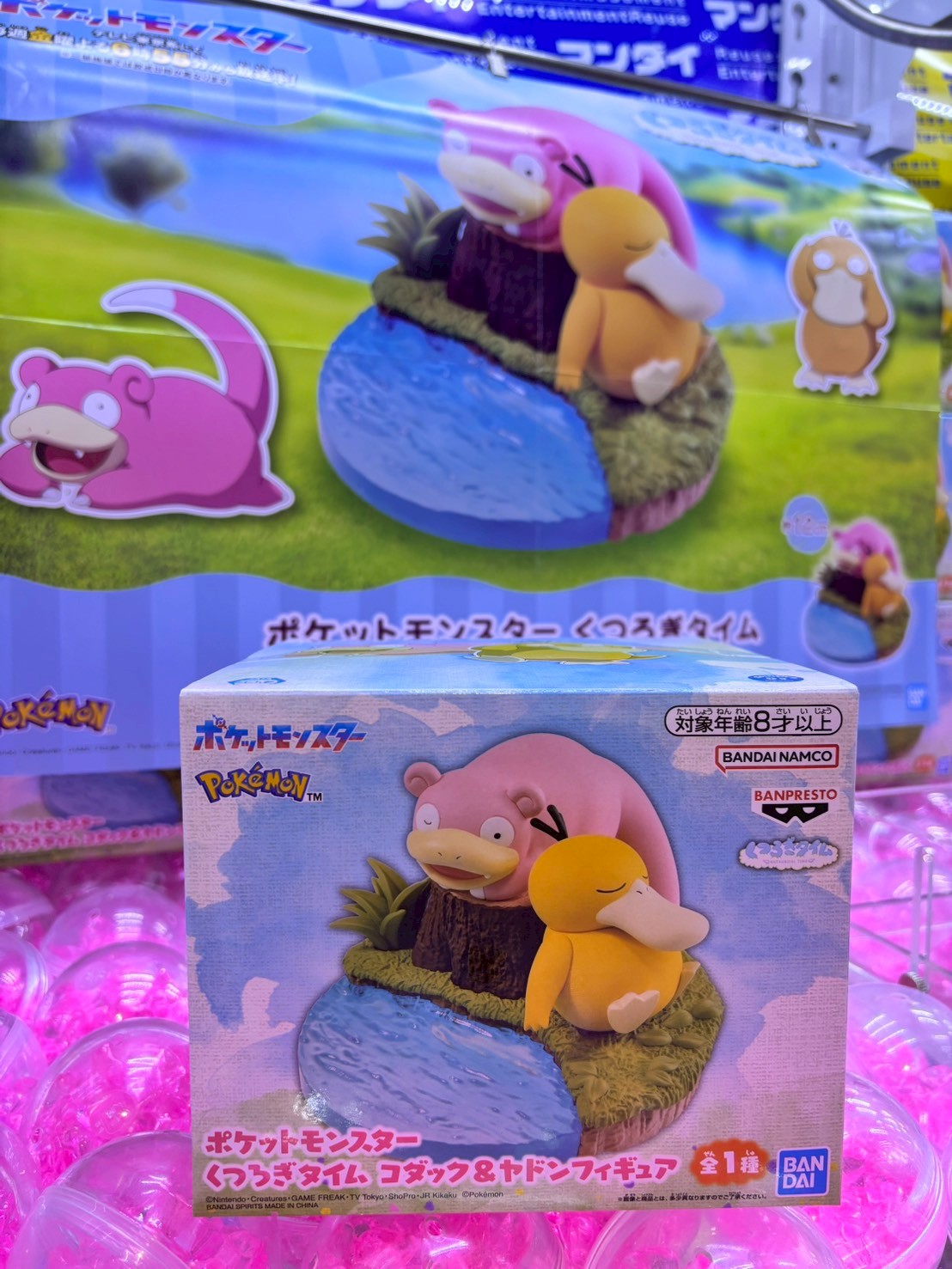 14個 ポケットモンスター くつろぎタイム コダック＆ヤドンフィギュア