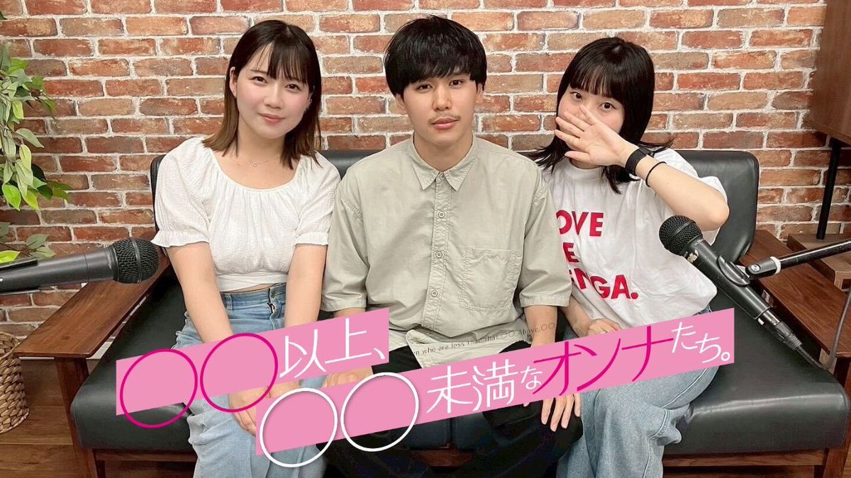 878_radio's tweet photo. ⟬ 本 日 放 送 ⟭
𓏸𓏸以上、𓏸𓏸未満なオンナたち。

百合園かれんちゃん @SOD___yurizono 
いとすこちゃん @itosukoyaka 

2名がゲストです💙🩷
※諸事情によりアーカイブ後日です💦
市川うららFM83.0MHz 22:30〜📡
https://t.co/43edydY6Cf
YouTubeで公開中↓↓↓
https://t.co/cLfrp4TQGH… https://t.co/JnoCc6P3Vy