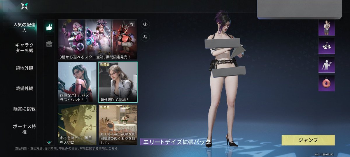 服どこいった…