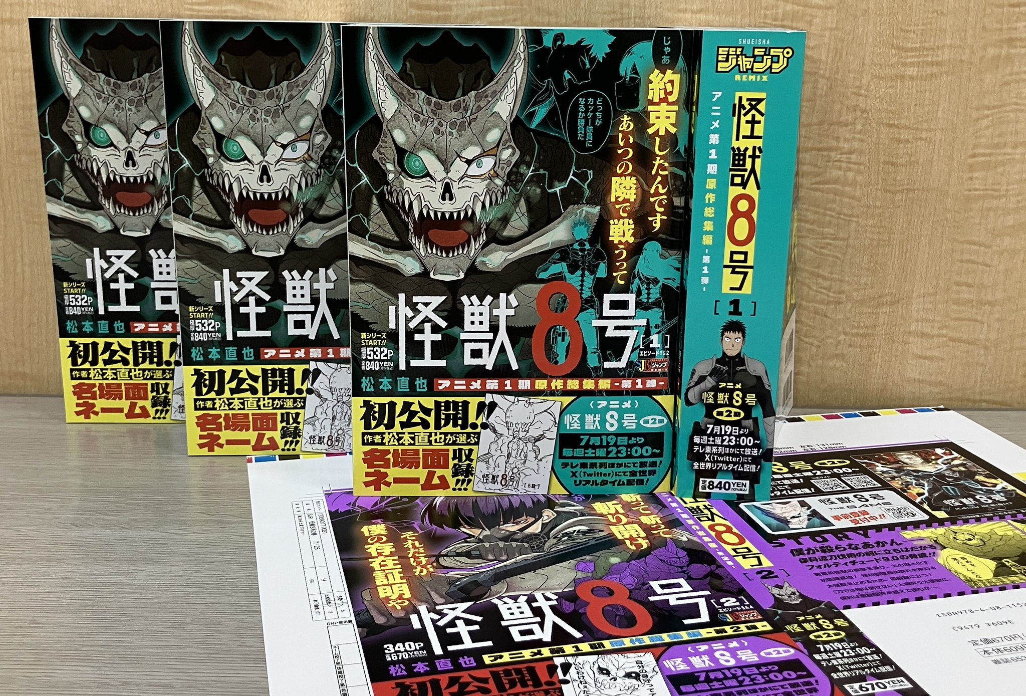 怪獣8号【公式】アニメ第2期 7月19日より放送開始！ on X