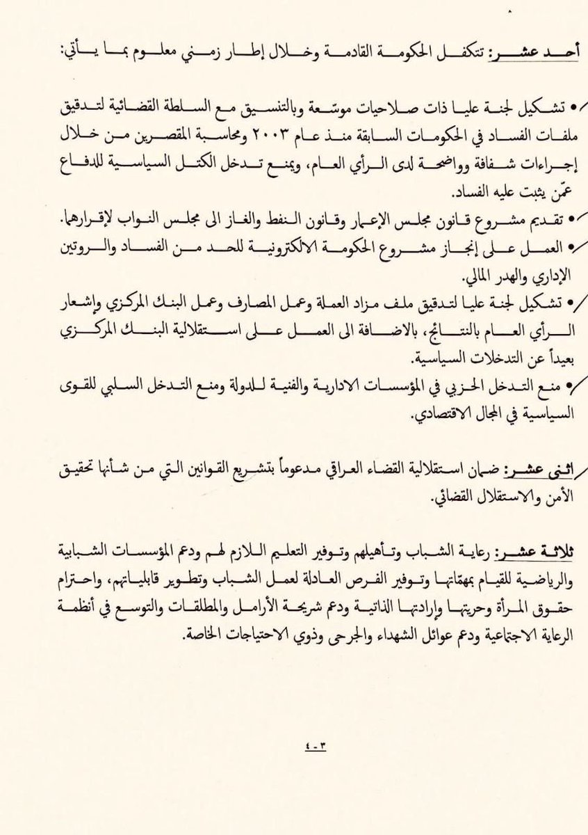 سلام الحسيني tweet media