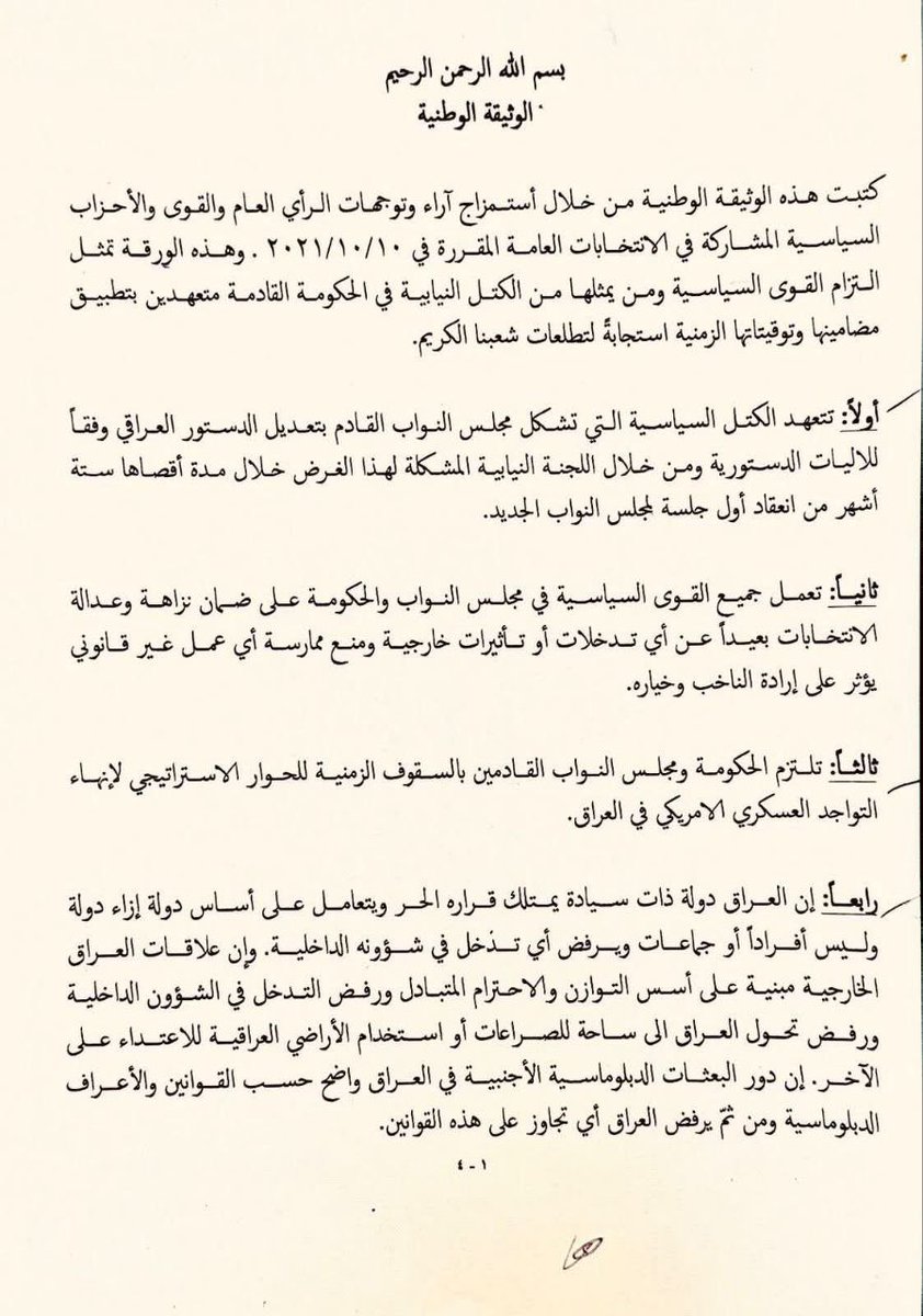 سلام الحسيني tweet media