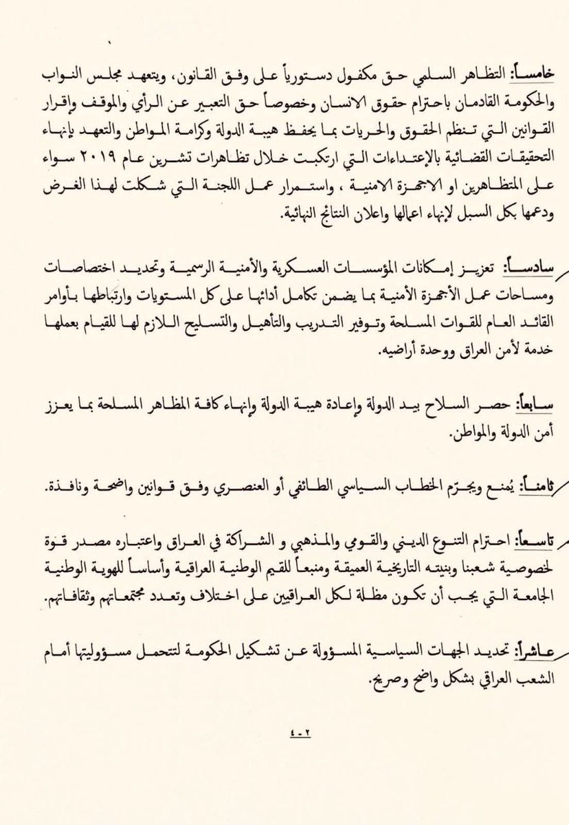سلام الحسيني tweet media