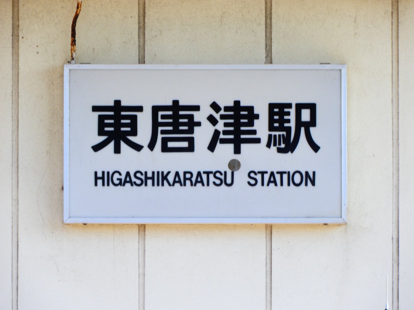 駅看板 - Search / X