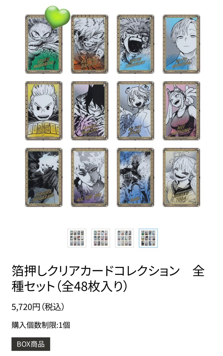 堀越耕平 僕のヒーローアカデミア原画展 箔押しクリアカード 交換 求